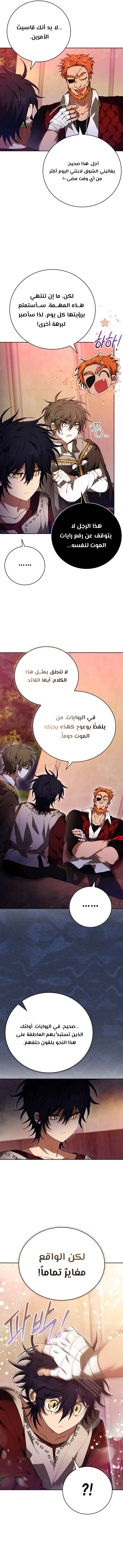 Read I Become a Legendary Arch Mage by Reading a Book AR Manga Online