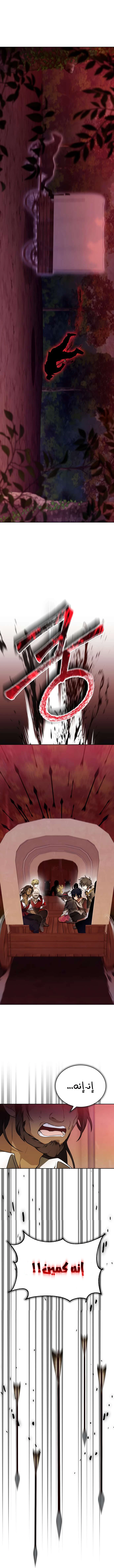 Read I Become a Legendary Arch Mage by Reading a Book AR Manga Online