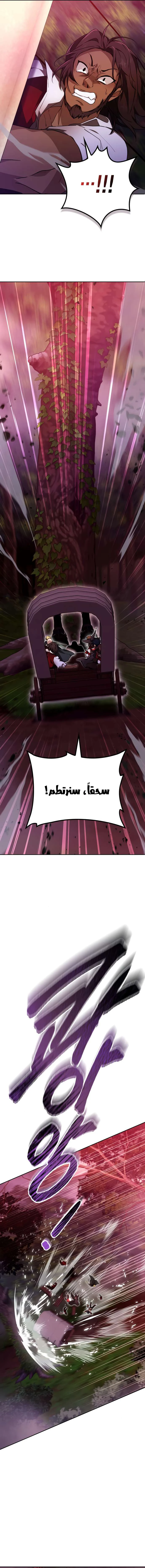 Read I Become a Legendary Arch Mage by Reading a Book AR Manga Online