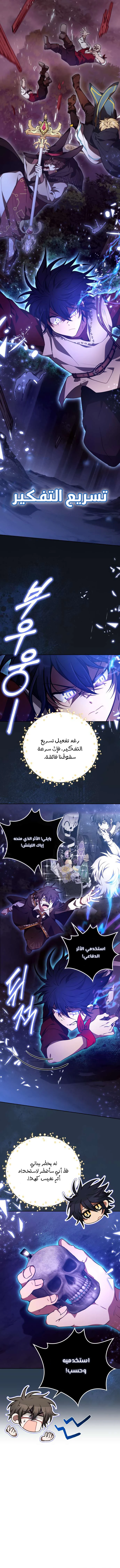Read I Become a Legendary Arch Mage by Reading a Book AR Manga Online