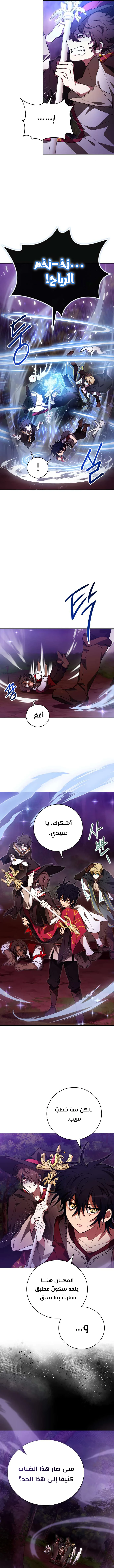 Read I Become a Legendary Arch Mage by Reading a Book AR Manga Online