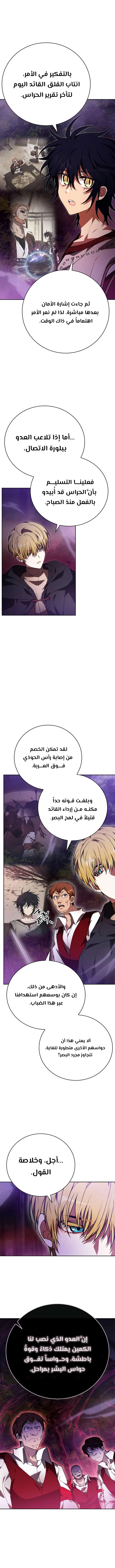 Read I Become a Legendary Arch Mage by Reading a Book AR Manga Online