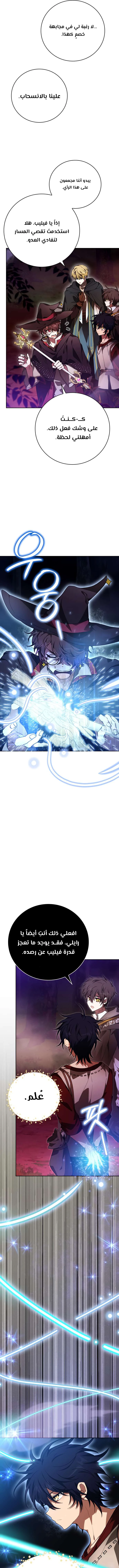 Read I Become a Legendary Arch Mage by Reading a Book AR Manga Online
