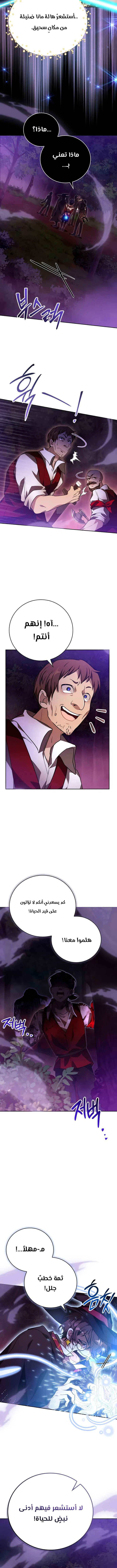 Read I Become a Legendary Arch Mage by Reading a Book AR Manga Online