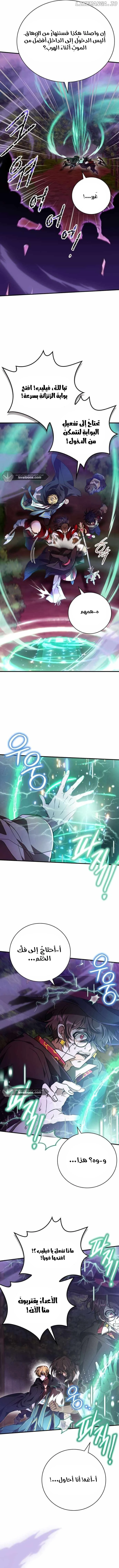 Read I Become a Legendary Arch Mage by Reading a Book AR Manga Online