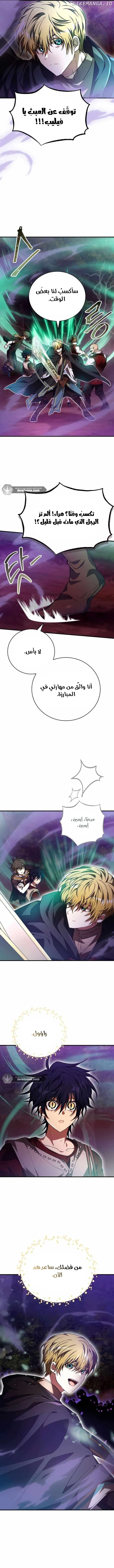 Read I Become a Legendary Arch Mage by Reading a Book AR Manga Online
