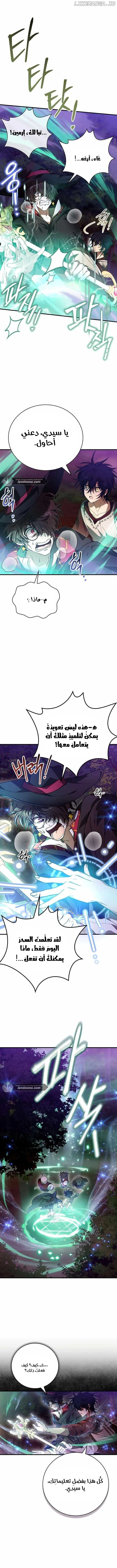 Read I Become a Legendary Arch Mage by Reading a Book AR Manga Online