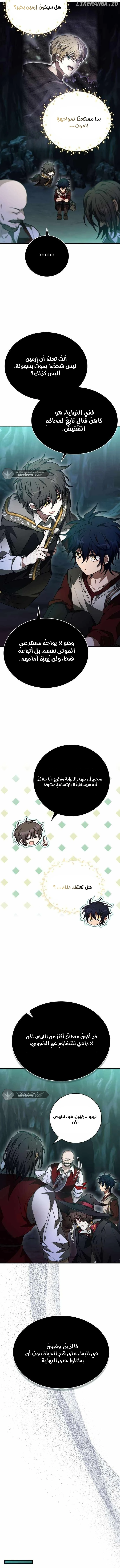 Read I Become a Legendary Arch Mage by Reading a Book AR Manga Online