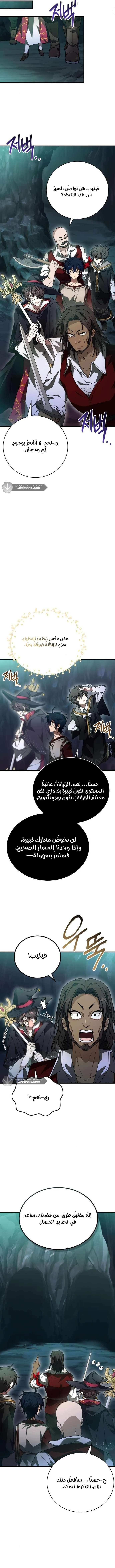 Read I Become a Legendary Arch Mage by Reading a Book AR Manga Online
