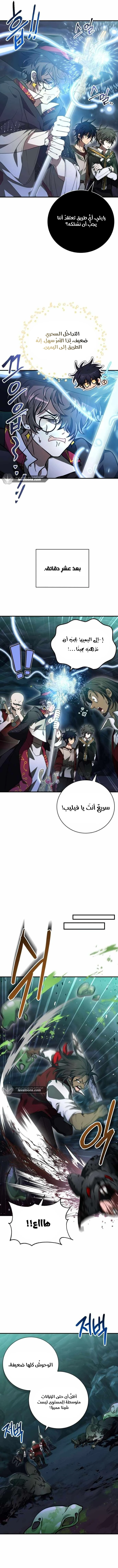 Read I Become a Legendary Arch Mage by Reading a Book AR Manga Online