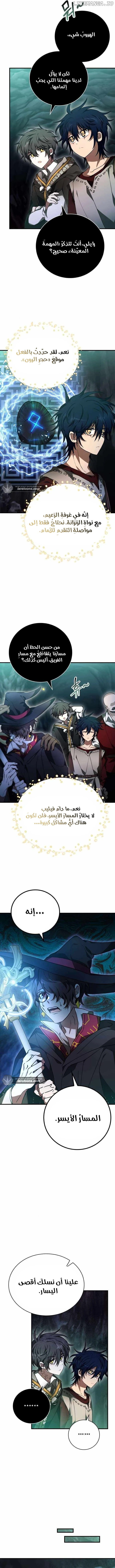 Read I Become a Legendary Arch Mage by Reading a Book AR Manga Online