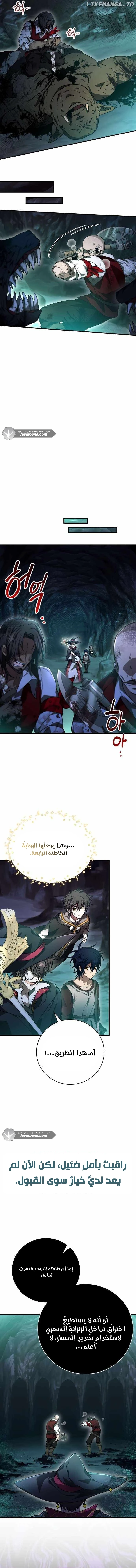 Read I Become a Legendary Arch Mage by Reading a Book AR Manga Online