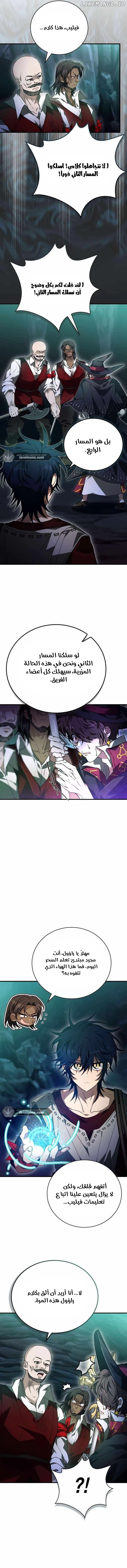 Read I Become a Legendary Arch Mage by Reading a Book AR Manga Online