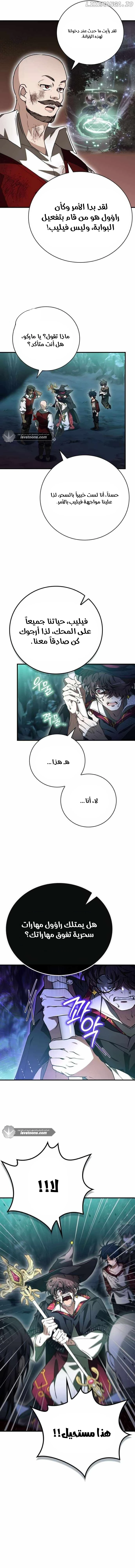 Read I Become a Legendary Arch Mage by Reading a Book AR Manga Online