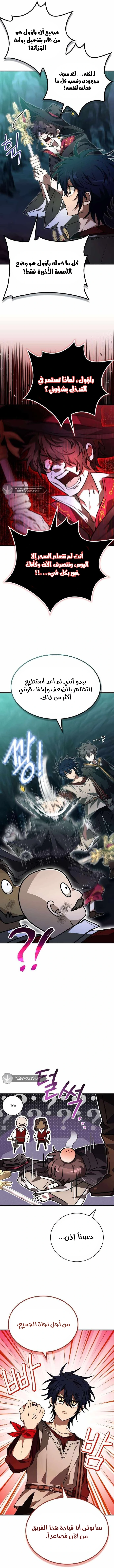 Read I Become a Legendary Arch Mage by Reading a Book AR Manga Online