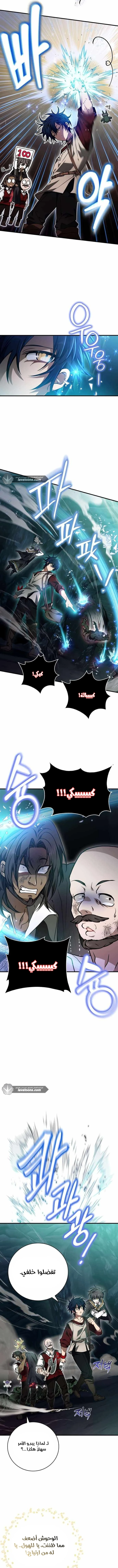 Read I Become a Legendary Arch Mage by Reading a Book AR Manga Online