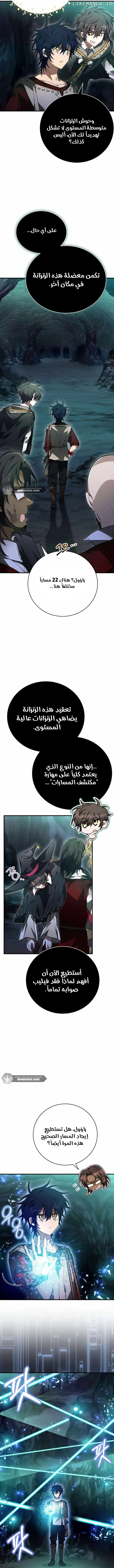Read I Become a Legendary Arch Mage by Reading a Book AR Manga Online