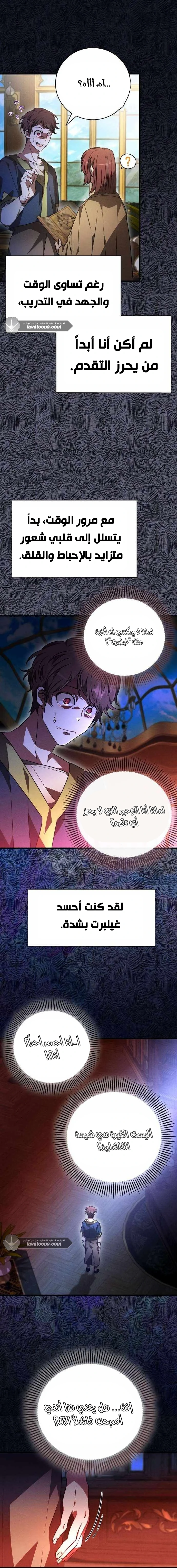 Read I Become a Legendary Arch Mage by Reading a Book AR Manga Online