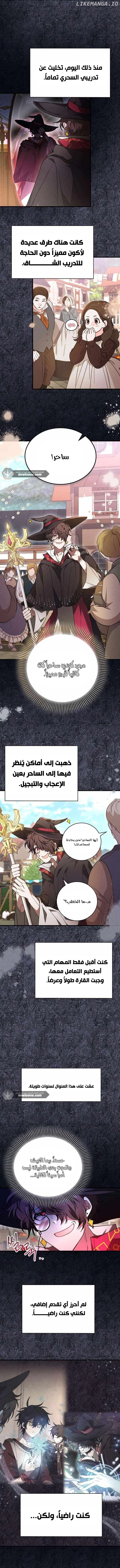 Read I Become a Legendary Arch Mage by Reading a Book AR Manga Online