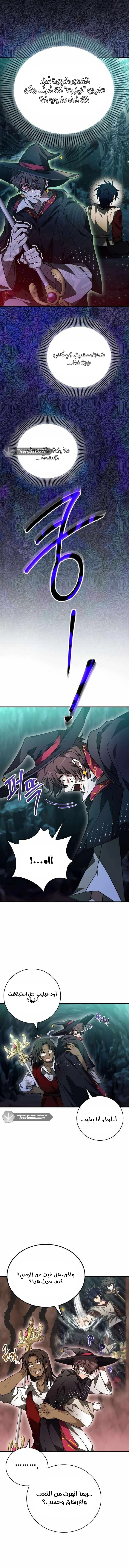Read I Become a Legendary Arch Mage by Reading a Book AR Manga Online
