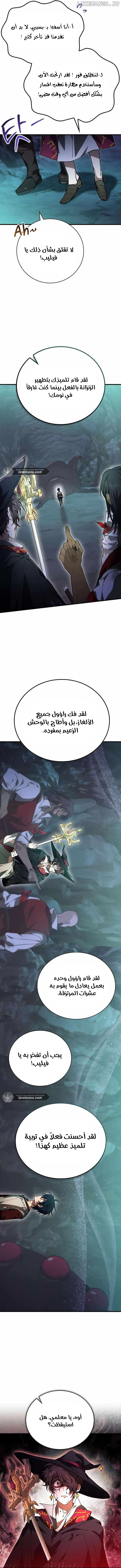 Read I Become a Legendary Arch Mage by Reading a Book AR Manga Online