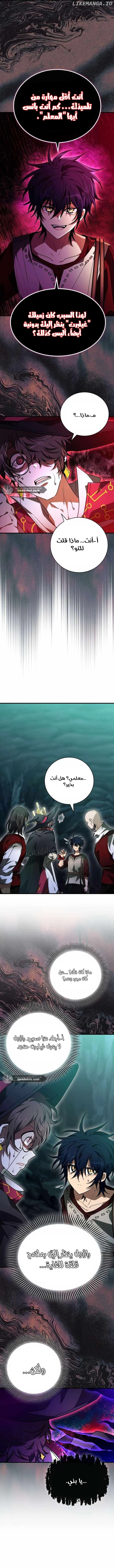 Read I Become a Legendary Arch Mage by Reading a Book AR Manga Online