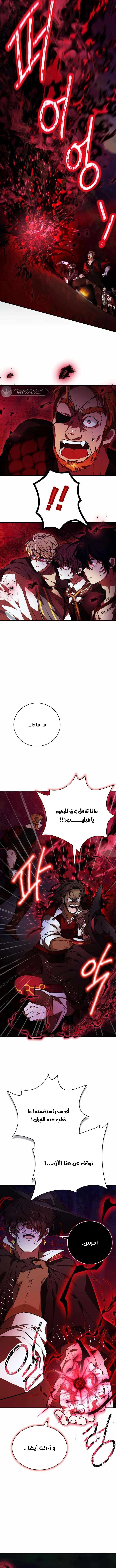 Read I Become a Legendary Arch Mage by Reading a Book AR Manga Online