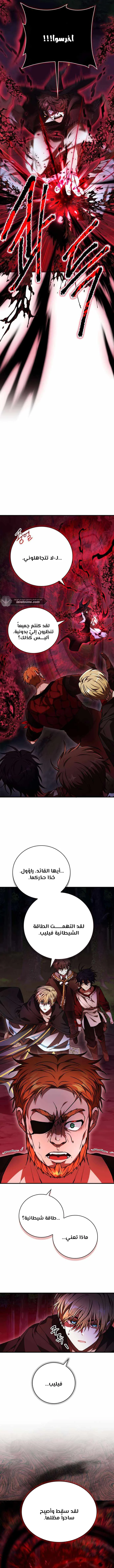 Read I Become a Legendary Arch Mage by Reading a Book AR Manga Online