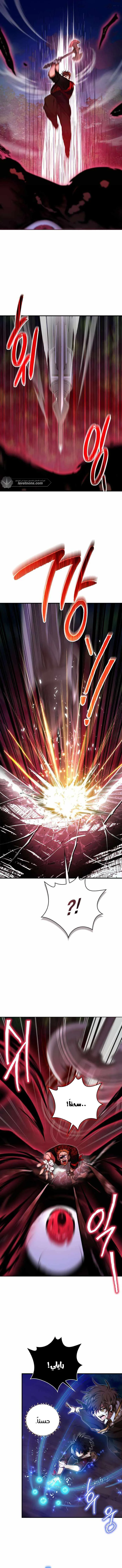 Read I Become a Legendary Arch Mage by Reading a Book AR Manga Online