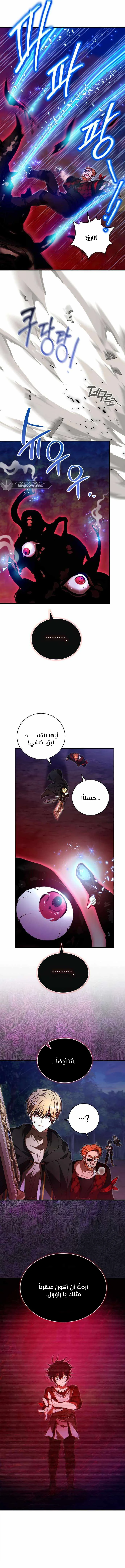 Read I Become a Legendary Arch Mage by Reading a Book AR Manga Online