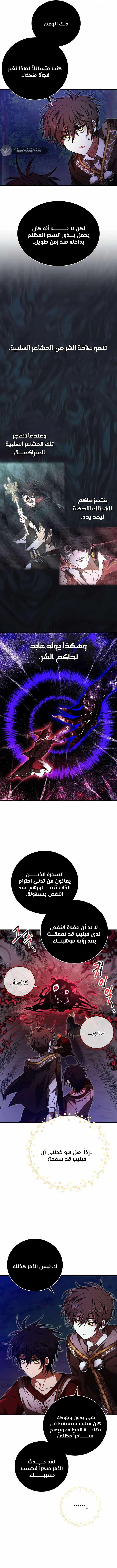 Read I Become a Legendary Arch Mage by Reading a Book AR Manga Online