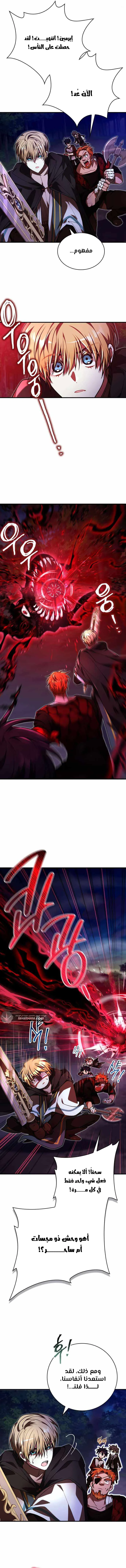 Read I Become a Legendary Arch Mage by Reading a Book AR Manga Online