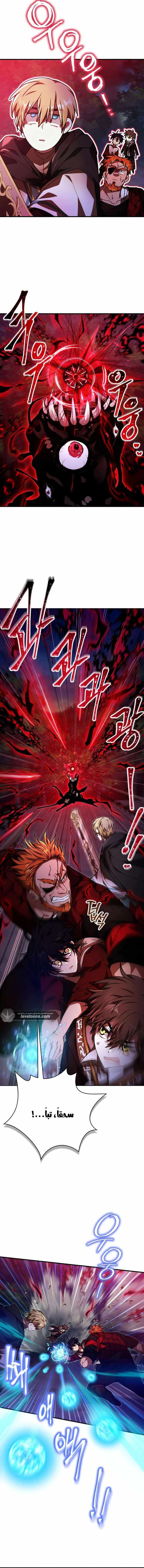 Read I Become a Legendary Arch Mage by Reading a Book AR Manga Online