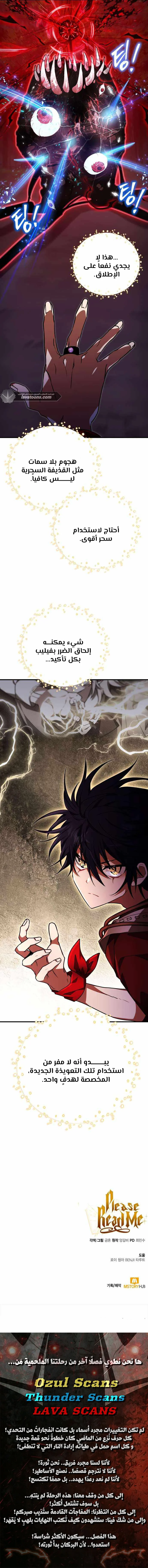 Read I Become a Legendary Arch Mage by Reading a Book AR Manga Online