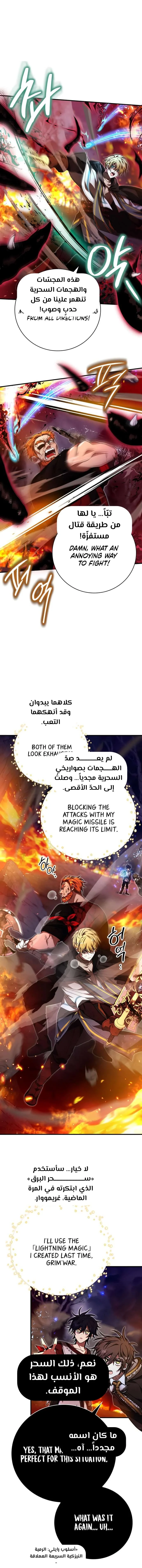 Read I Become a Legendary Arch Mage by Reading a Book AR Manga Online