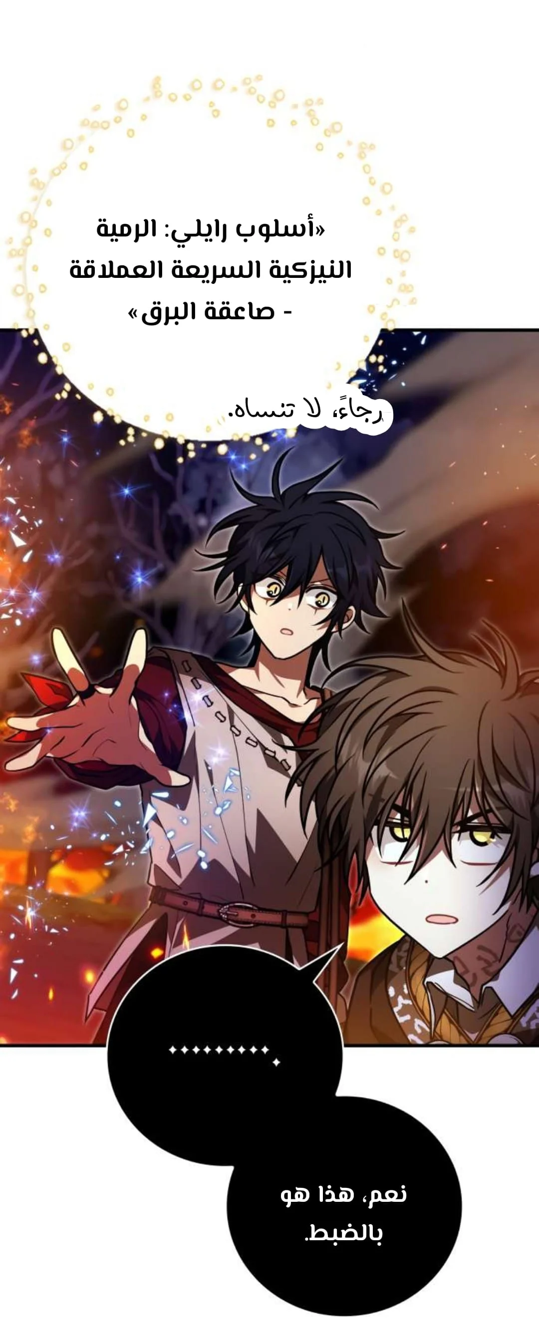 Read I Become a Legendary Arch Mage by Reading a Book AR Manga Online