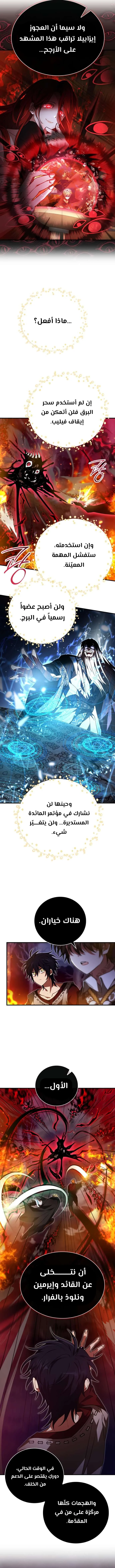 Read I Become a Legendary Arch Mage by Reading a Book AR Manga Online