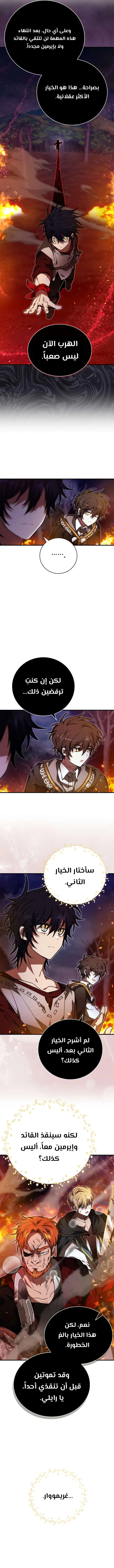 Read I Become a Legendary Arch Mage by Reading a Book AR Manga Online