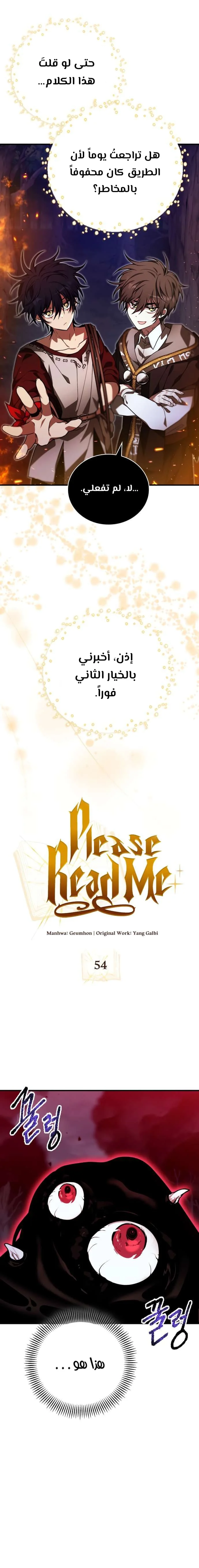 Read I Become a Legendary Arch Mage by Reading a Book AR Manga Online