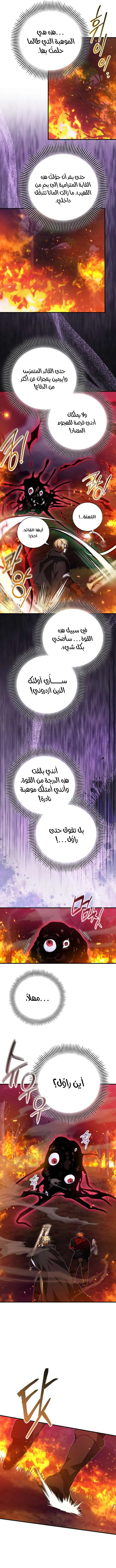 Read I Become a Legendary Arch Mage by Reading a Book AR Manga Online