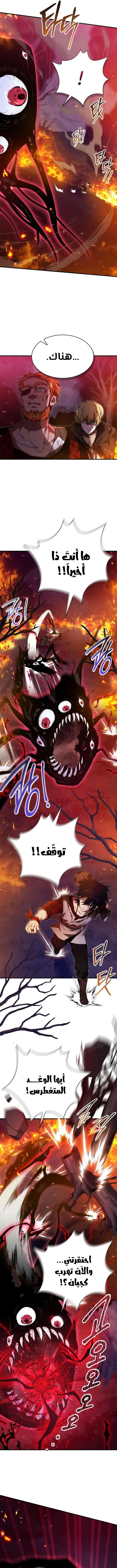 Read I Become a Legendary Arch Mage by Reading a Book AR Manga Online