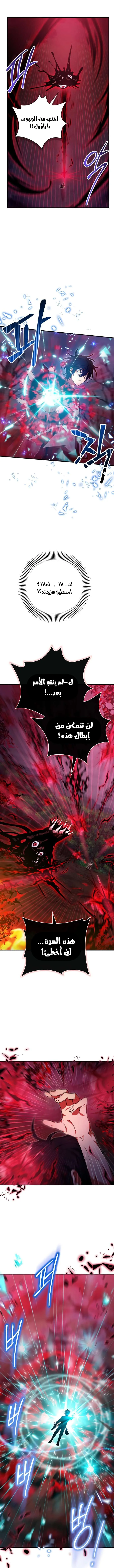 Read I Become a Legendary Arch Mage by Reading a Book AR Manga Online