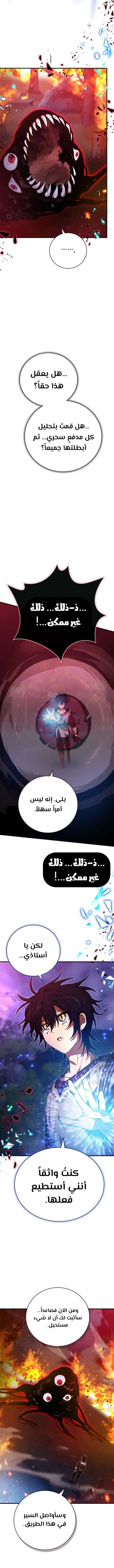 Read I Become a Legendary Arch Mage by Reading a Book AR Manga Online