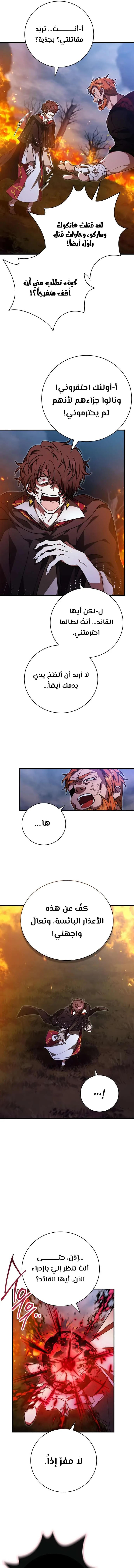 Read I Become a Legendary Arch Mage by Reading a Book AR Manga Online