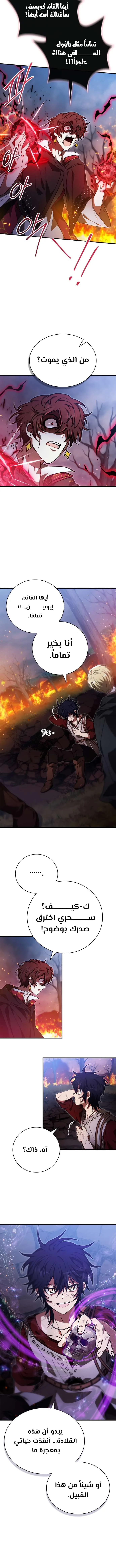 Read I Become a Legendary Arch Mage by Reading a Book AR Manga Online