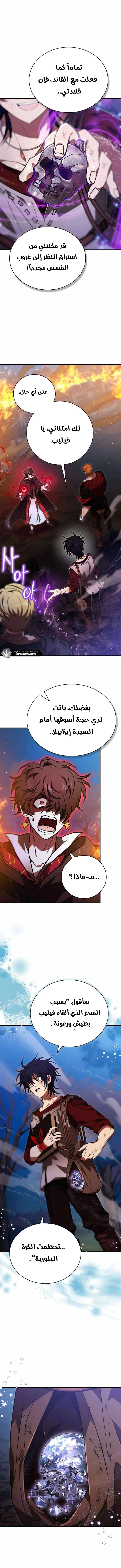 Read I Become a Legendary Arch Mage by Reading a Book AR Manga Online