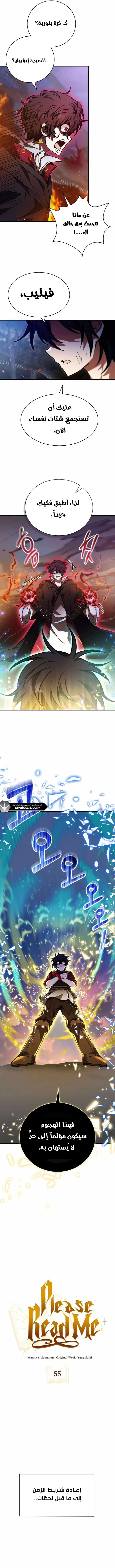 Read I Become a Legendary Arch Mage by Reading a Book AR Manga Online