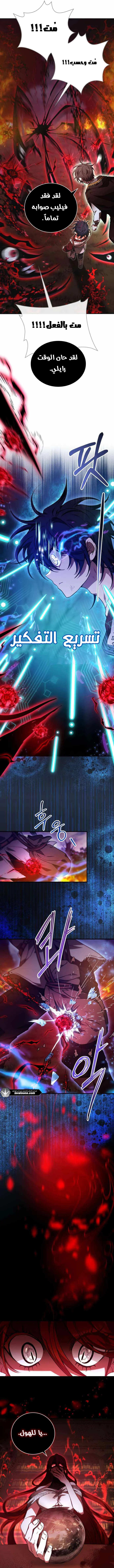 Read I Become a Legendary Arch Mage by Reading a Book AR Manga Online