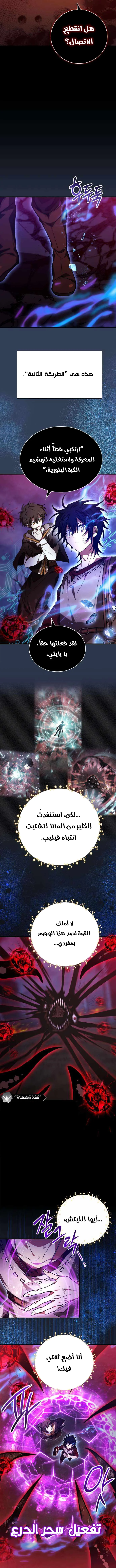 Read I Become a Legendary Arch Mage by Reading a Book AR Manga Online