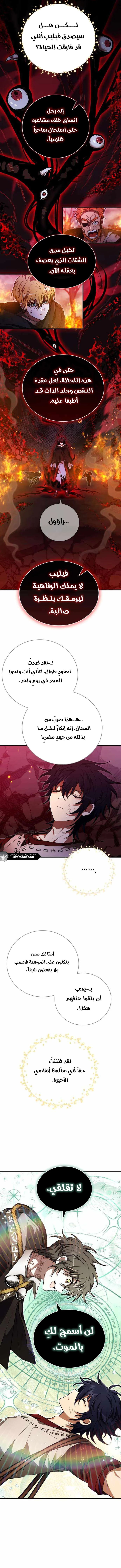 Read I Become a Legendary Arch Mage by Reading a Book AR Manga Online